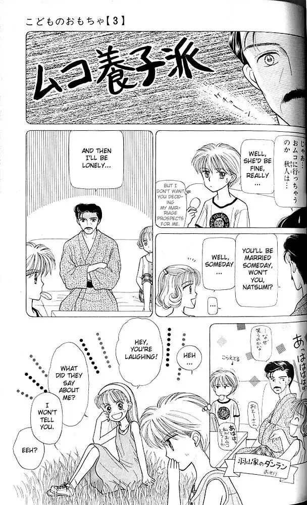 Kodomo no Omocha Chapter 14 14